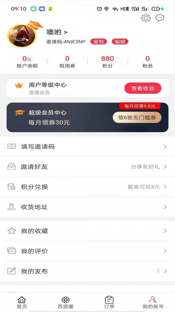 西盟同城直装版