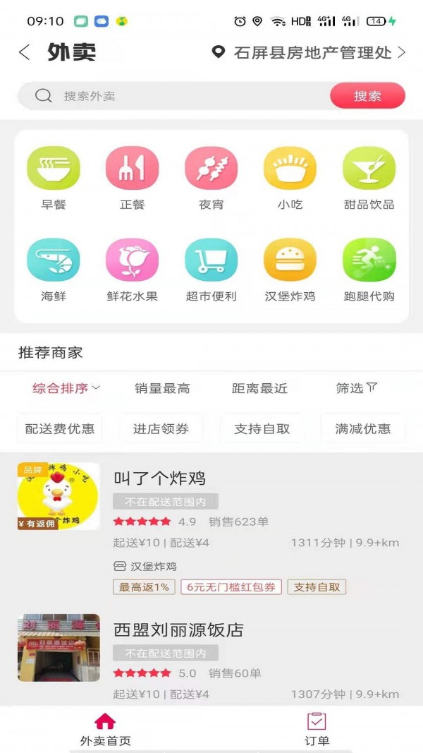 西盟同城直装版