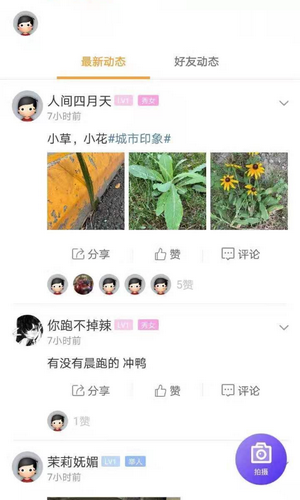 安州生活手机正版图1