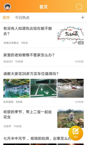 安州生活手机正版图2