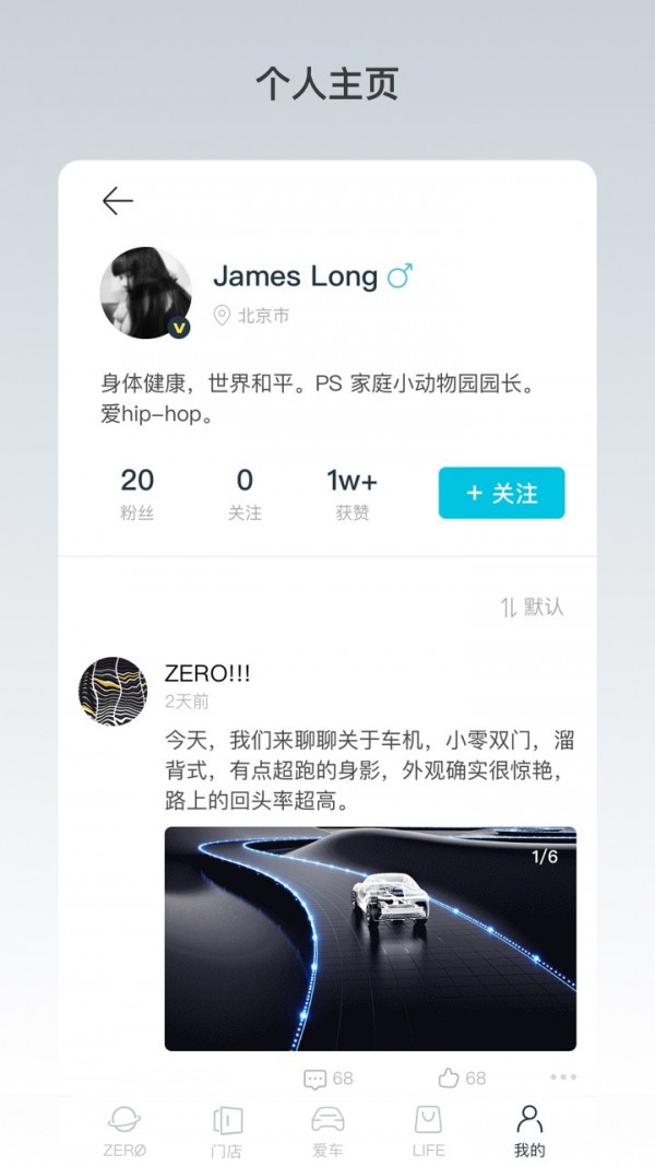 零跑手机正版