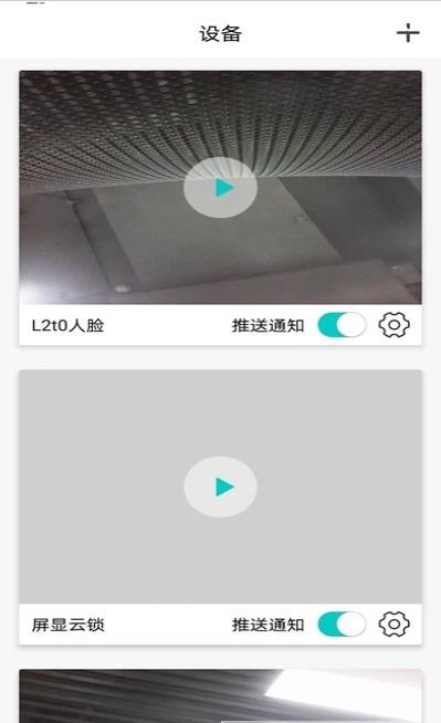 罗曼斯之家官方正版图2