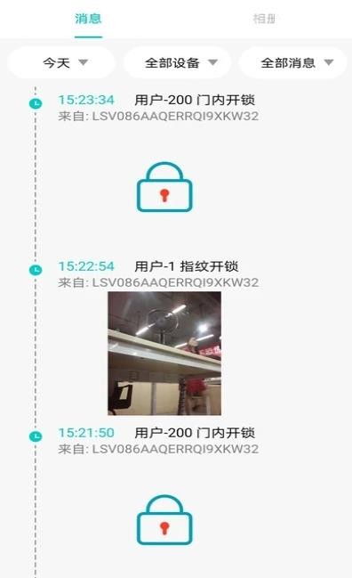 罗曼斯之家官方正版图3