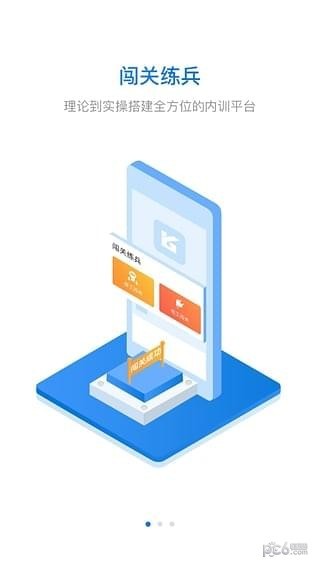 豫光云课堂原版图1