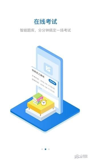 豫光云课堂原版图2
