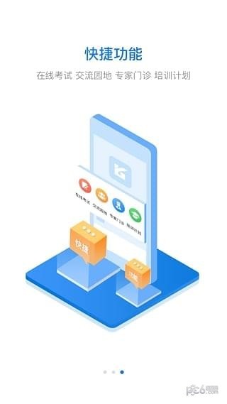 豫光云课堂原版图3