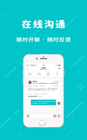 小虎招聘安卓版图3