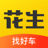 花生找车官方最新版