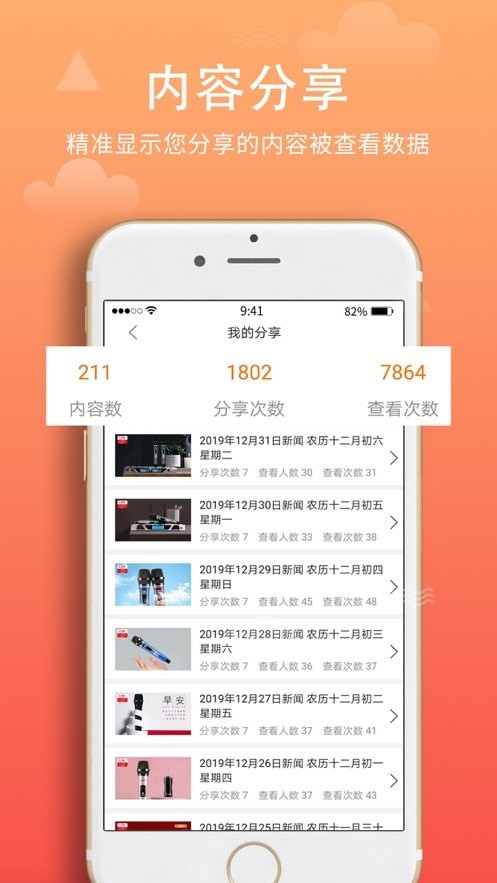 西欧克(3)