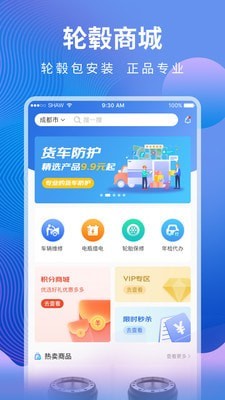 汇修帮安卓版图4