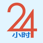 24小时医学在线原版