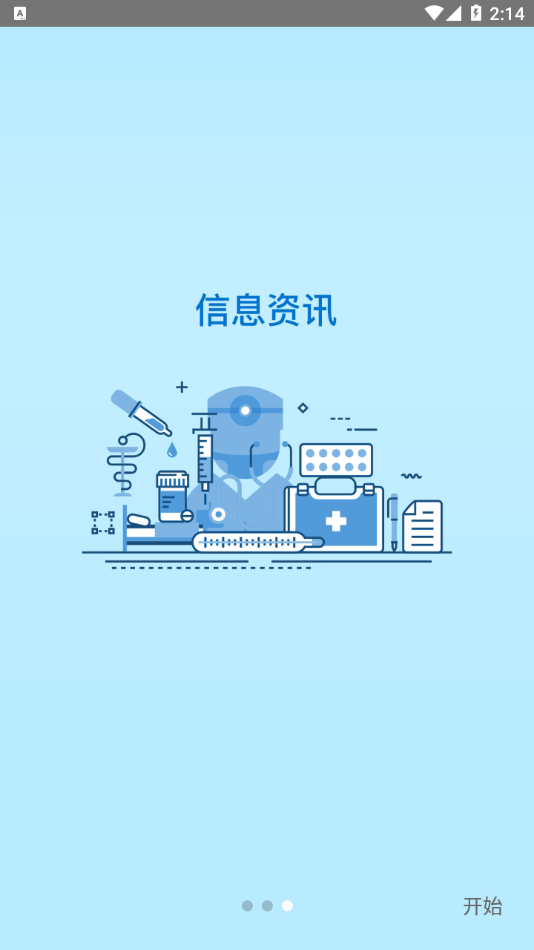 24小时医学在线原版图4