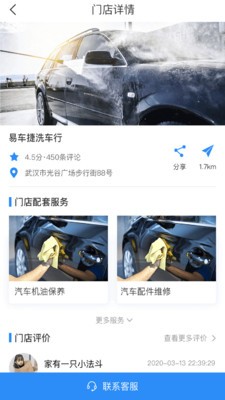 蒸了么最新版