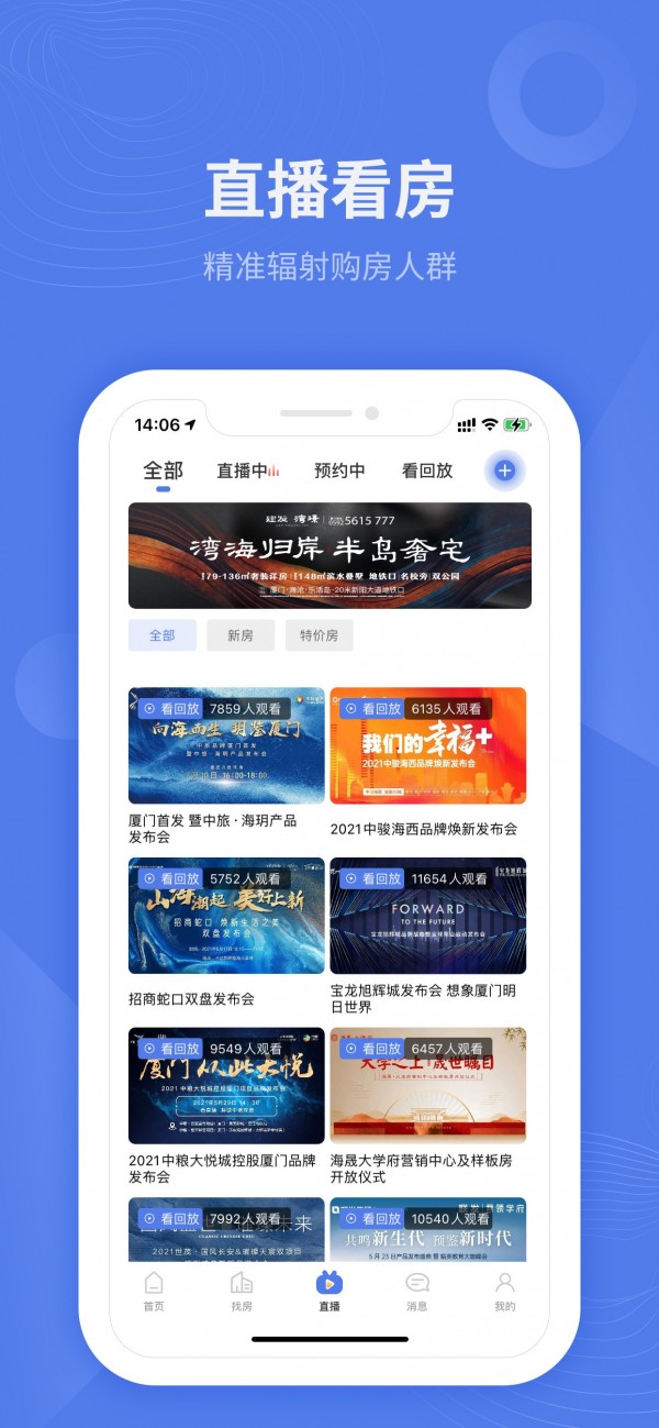 房联网安卓版