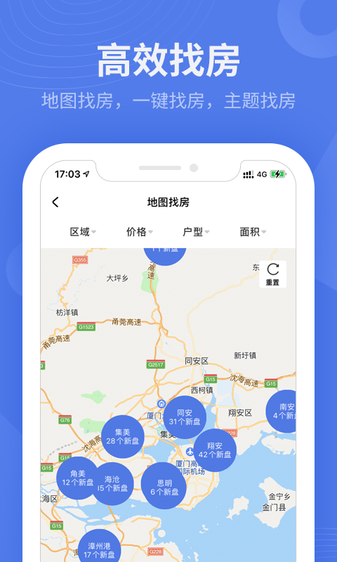 房联网安卓版