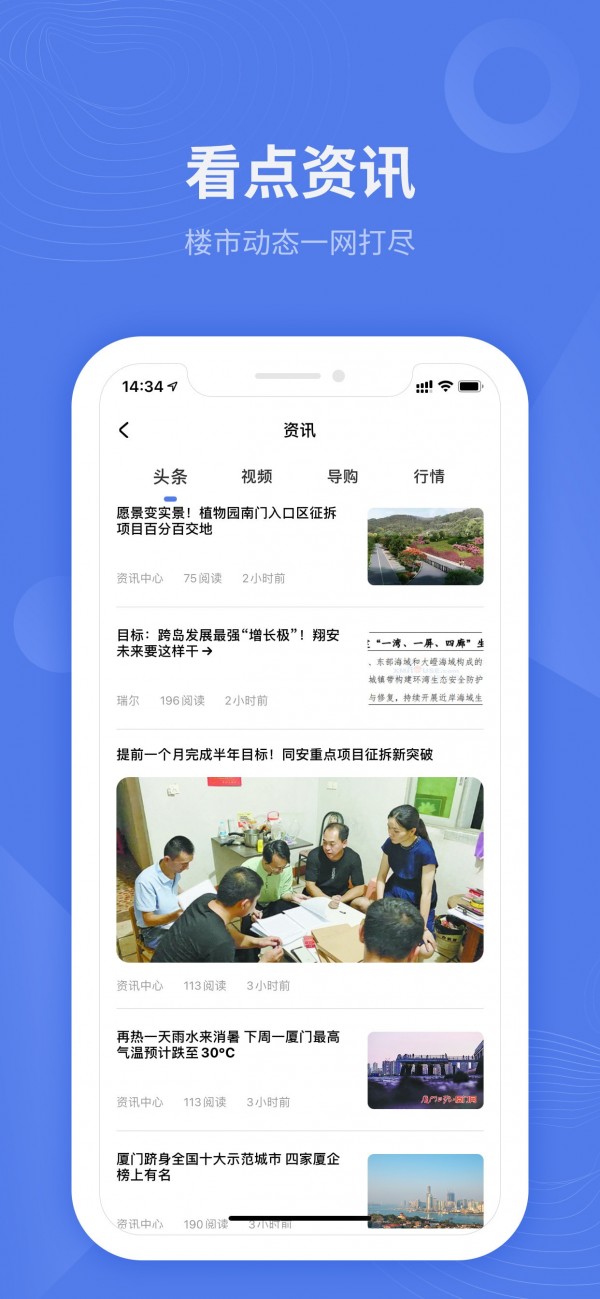 房联网安卓版