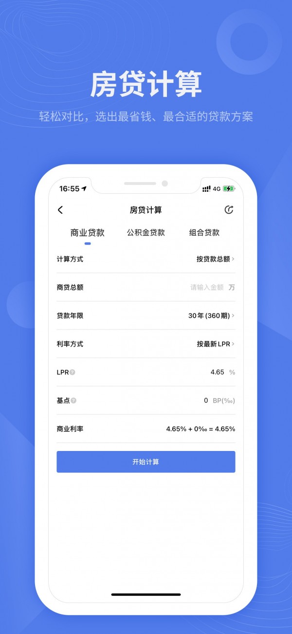 房联网安卓版