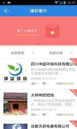 看了么短视频手机最新版图2