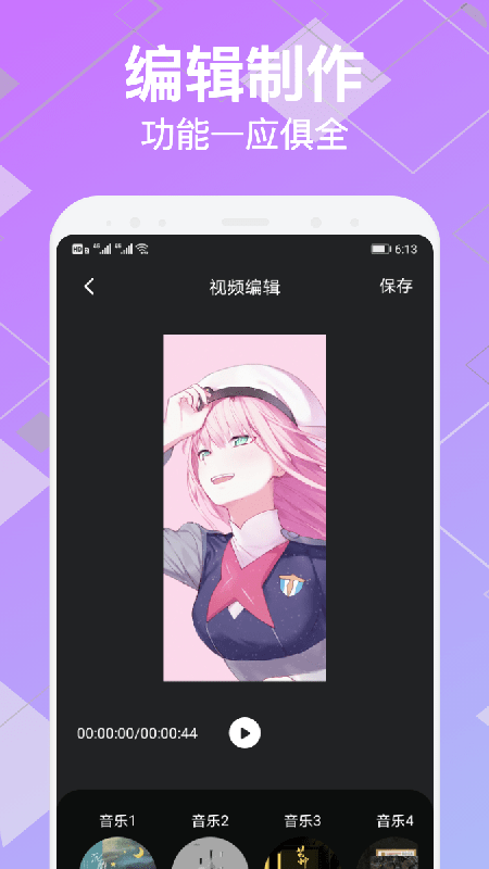 变装视频制作安卓直装版图2