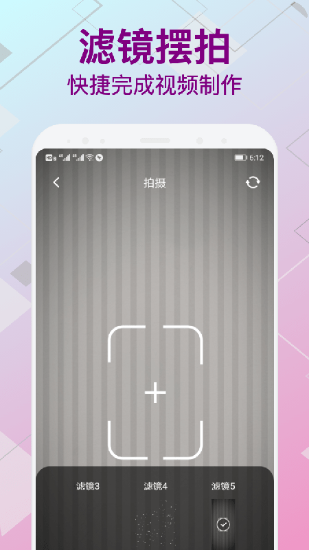 变装视频制作安卓直装版图3