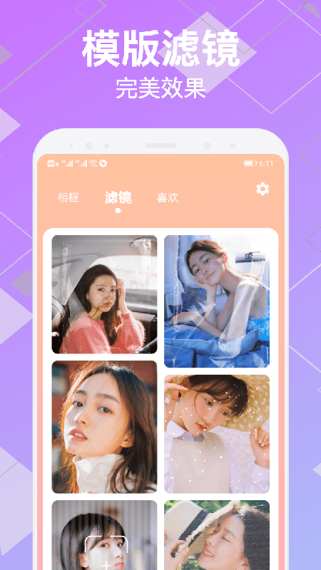变装视频制作安卓直装版图4