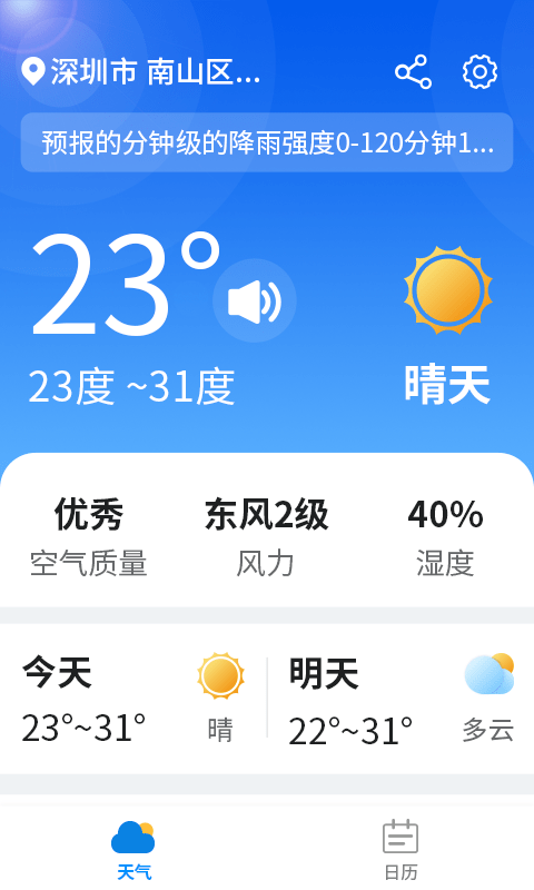 漫游西瓜天气(1)
