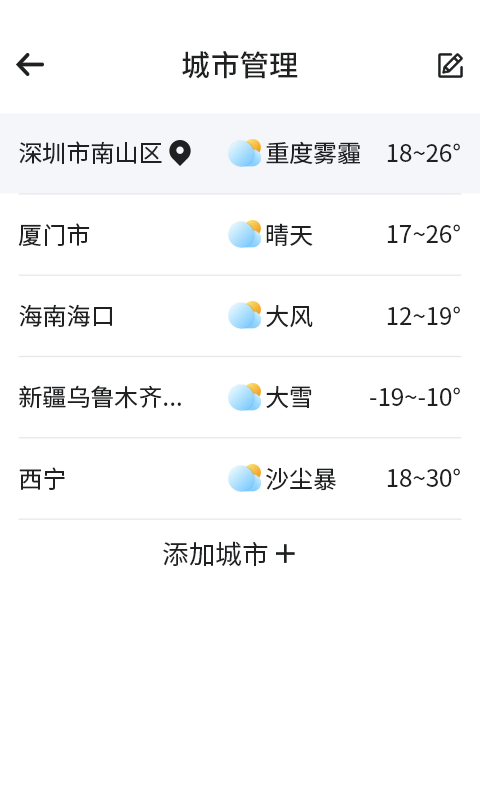 漫游西瓜天气(3)