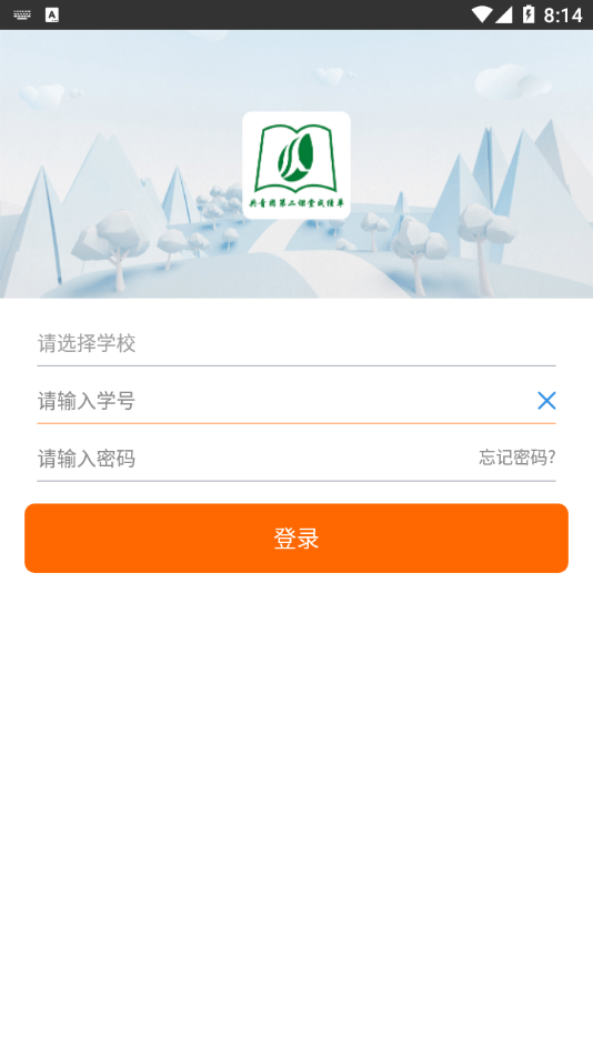 沈师青课堂安卓直装版图2