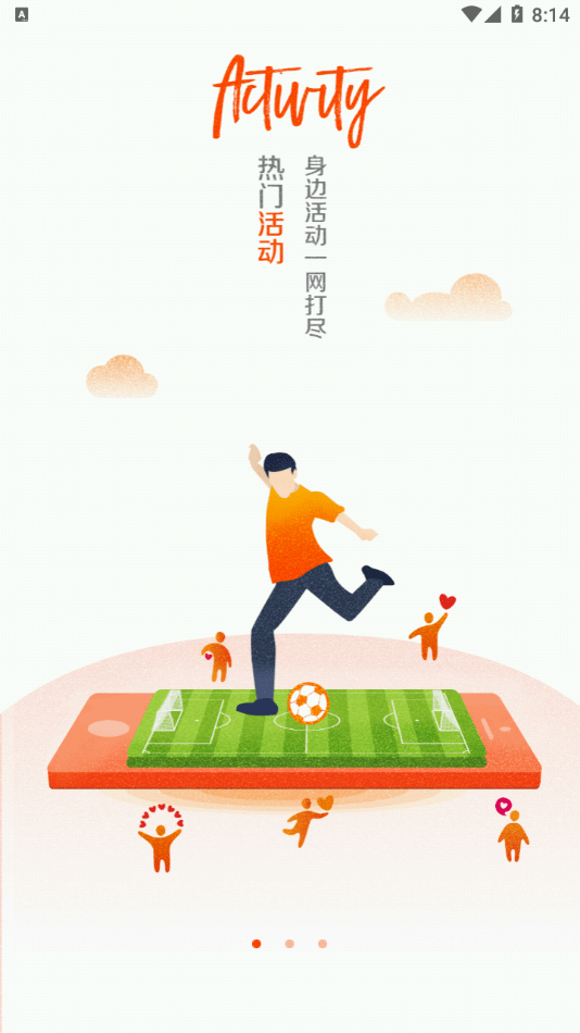 沈师青课堂安卓直装版图3