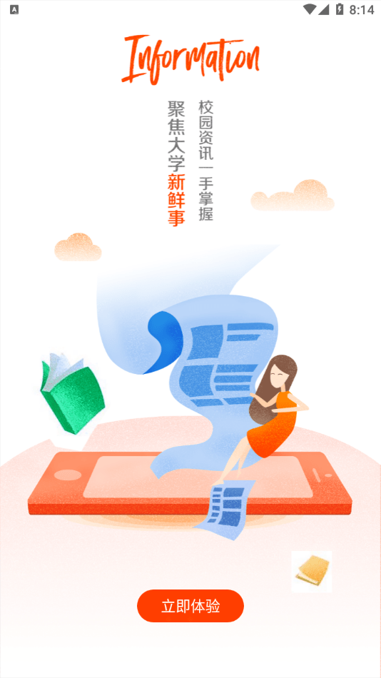 沈师青课堂安卓直装版图4