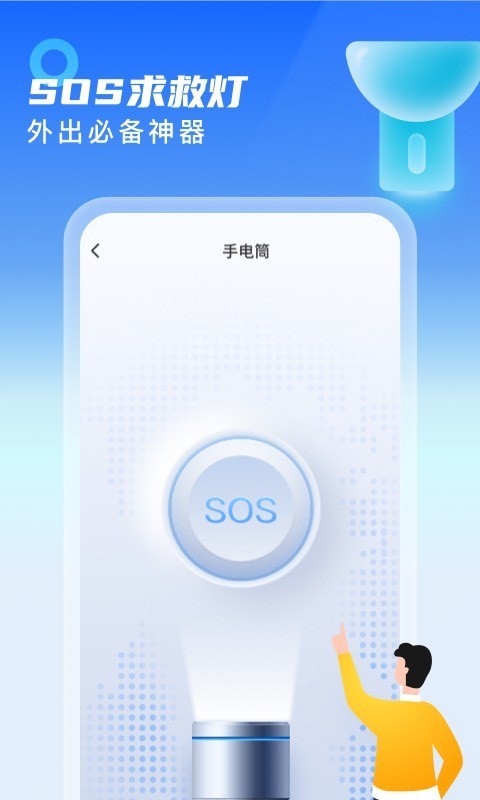 热点WiFi宝安卓官方版图2