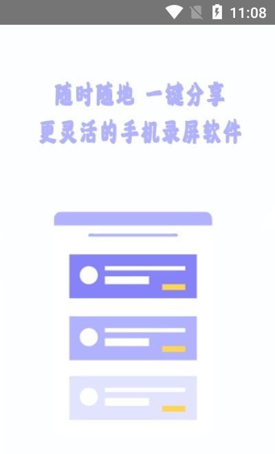 全能王录屏(1)
