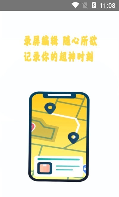 全能王录屏(2)