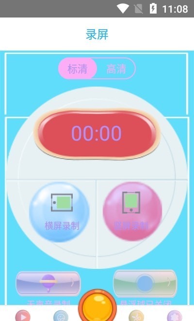 全能王录屏(3)