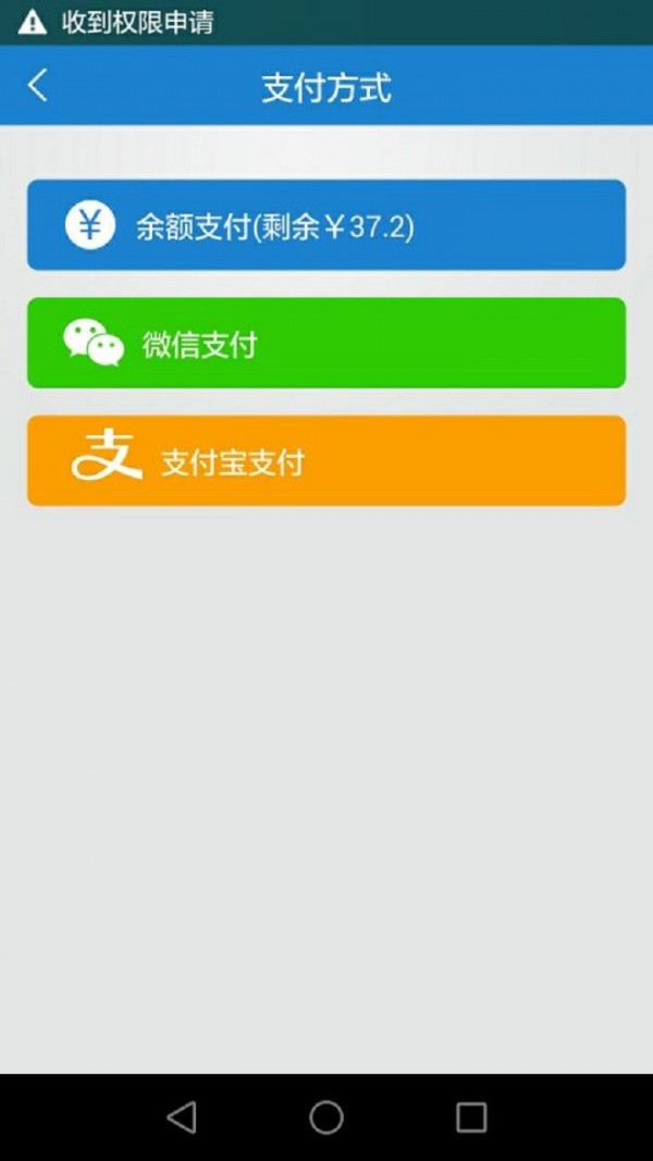 泊通停车(3)