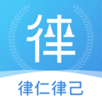律仁律己手机最新版