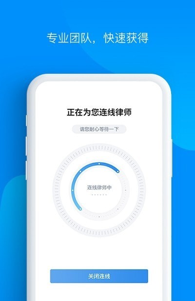律仁律己手机最新版