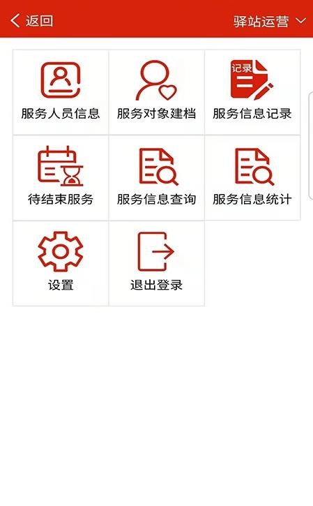 养老易服务最新免费版