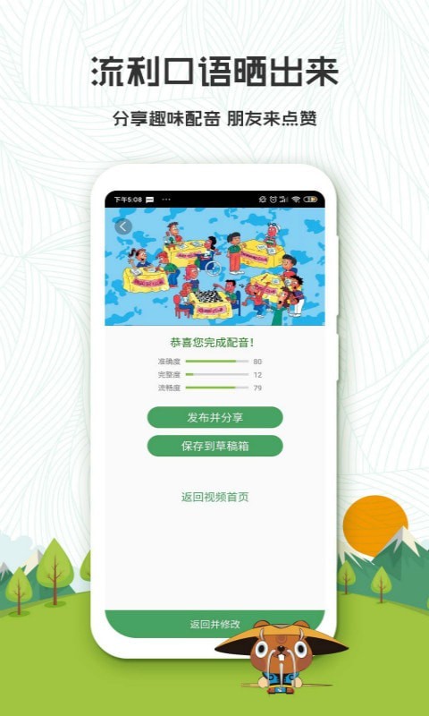 初中英语口语秀