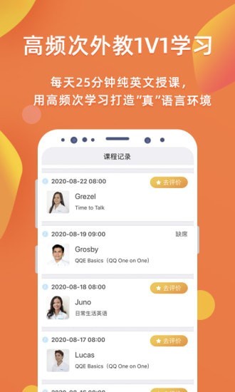 快酷少儿英语安卓免费版图3