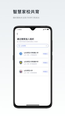 叮咚教育安卓直装版图1