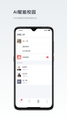 叮咚教育安卓直装版图3