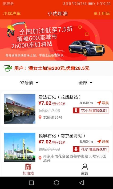 花小油最新免费版
