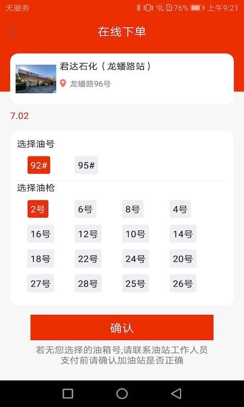 花小油最新免费版