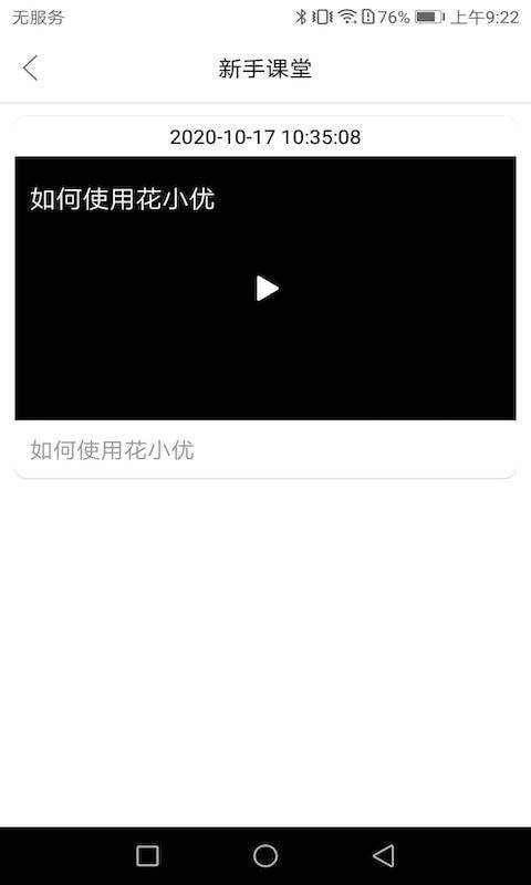 花小油最新免费版