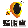 蜂眼查通用版