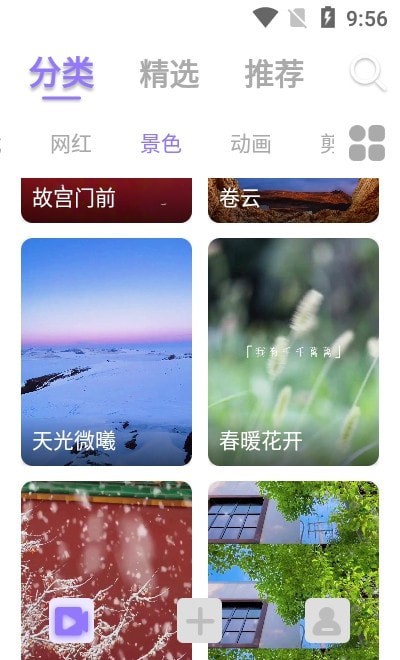 视频铃声来电秀官方最新版图1