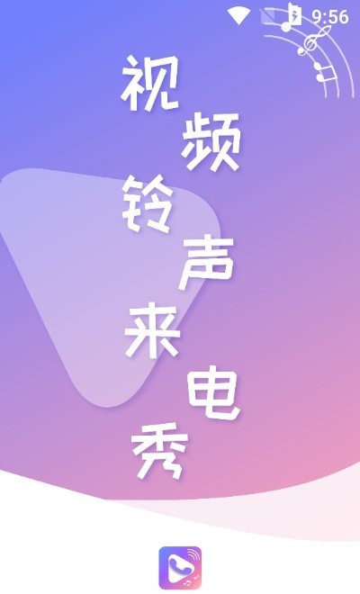 视频铃声来电秀官方最新版图2