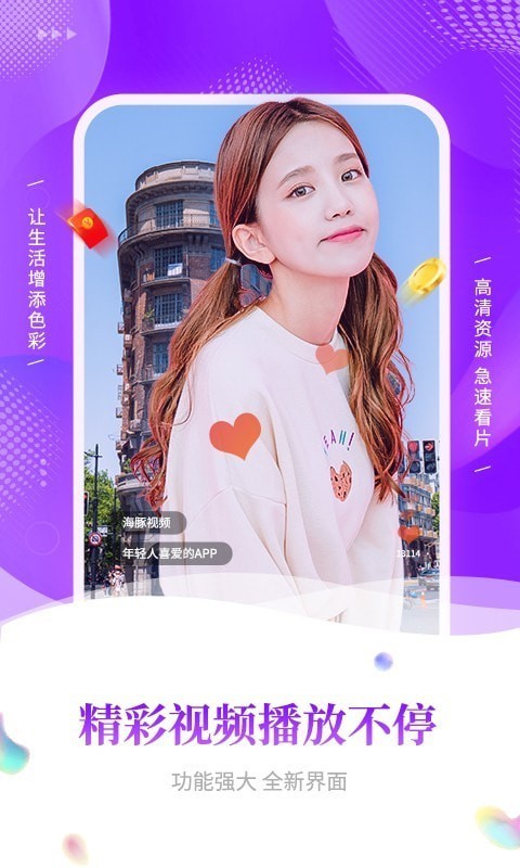 海豚视频(3)