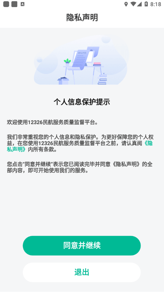 12326免费原版